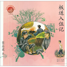 注音版