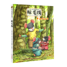 毛線