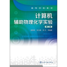 計算機