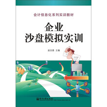 信息化企業(yè)