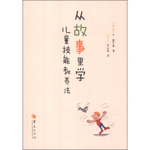 兒童教養(yǎng)