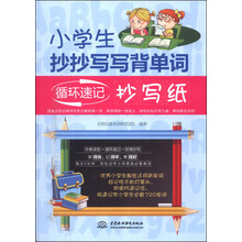 抄書摘