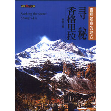中國之旅