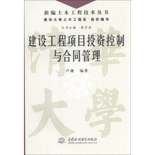 土木工程