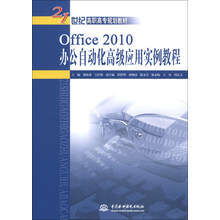 office2010教程