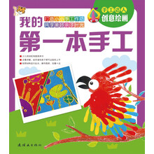 我的手工書創(chuàng)意