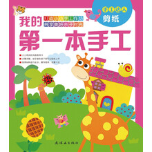 手工書(shū)剪紙