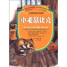 動(dòng)物小說(shuō)
