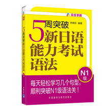 完全掌握n1