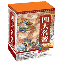 三國演義