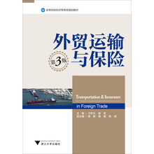 保險教材