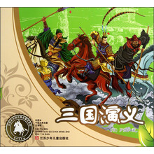 中國古典名著