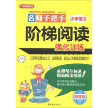 名師手把手