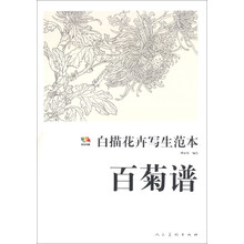 白描花卉