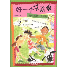 好東西