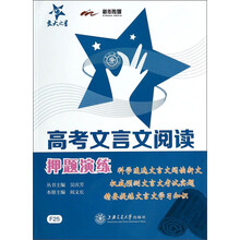交大之星文言文