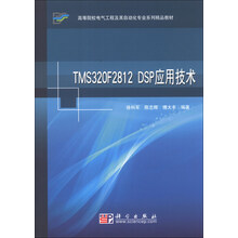 tms320f2812