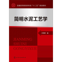 水泥工藝學(xué)