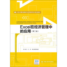 excel應(yīng)用