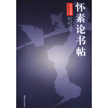 歷代書法