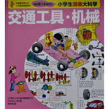 書(shū)交通工具