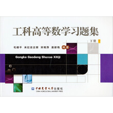 數(shù)學(xué)習(xí)題集