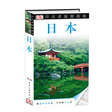 目擊者旅游指南