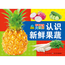好奇寶寶大世界