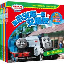 托馬斯和朋友小火車