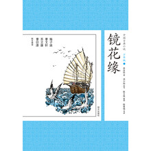 中國(guó)古典小說(shuō)少年版