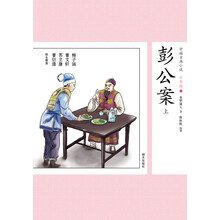 中國古典小說