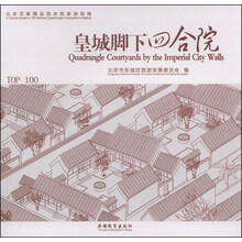北京旅游指南