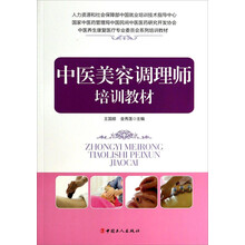 中醫(yī)養(yǎng)生