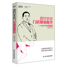 建材家居