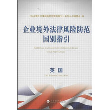 企業(yè)法律