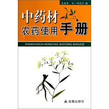 中藥材