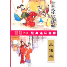 古代套裝