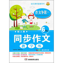 作文6年級