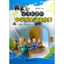 中華歷史
