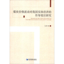 煤炭