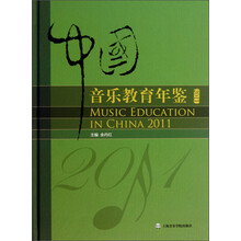 中國教育年鑒