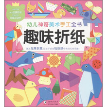 幼兒手工折紙