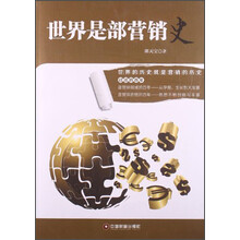 世界史