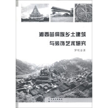 建筑裝飾