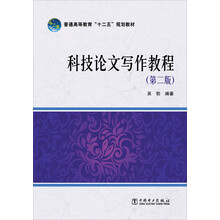 寫作教材