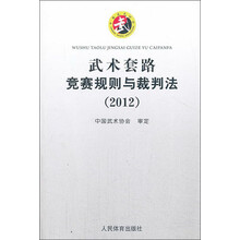武術(shù)套路