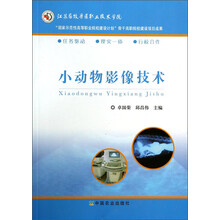 影像技術(shù)