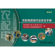 安全手冊