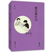 南洋