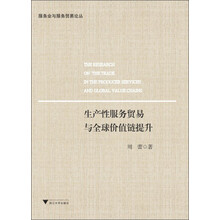 全球價(jià)值鏈